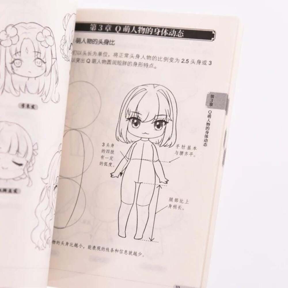 Q-Style Manga Tutorial Pocket Book - Picture 4 of 4